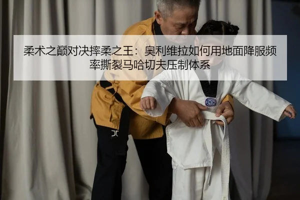 rou-shu-zhi-dian-dui-jue-shuai-rou-zhi-wang-ao-li-wei-la-ru-he-yong-di-mian-xiang-fu-pin-lv-si-lie-ma-ha-qie-fu-ya-zhi-2-230.jpg