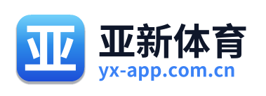 亚新体育